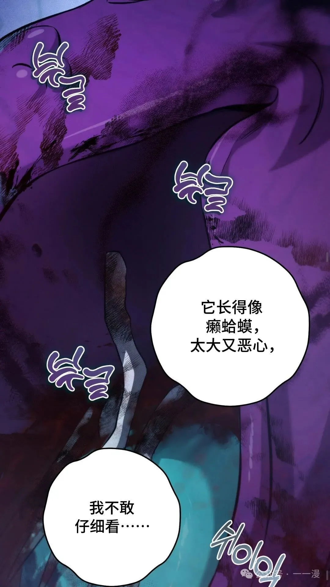 猎人想要安静地生活 第1集 第51页