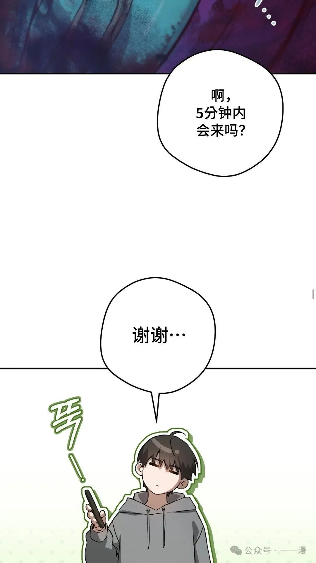 猎人想要安静地生活 第1集 第52页