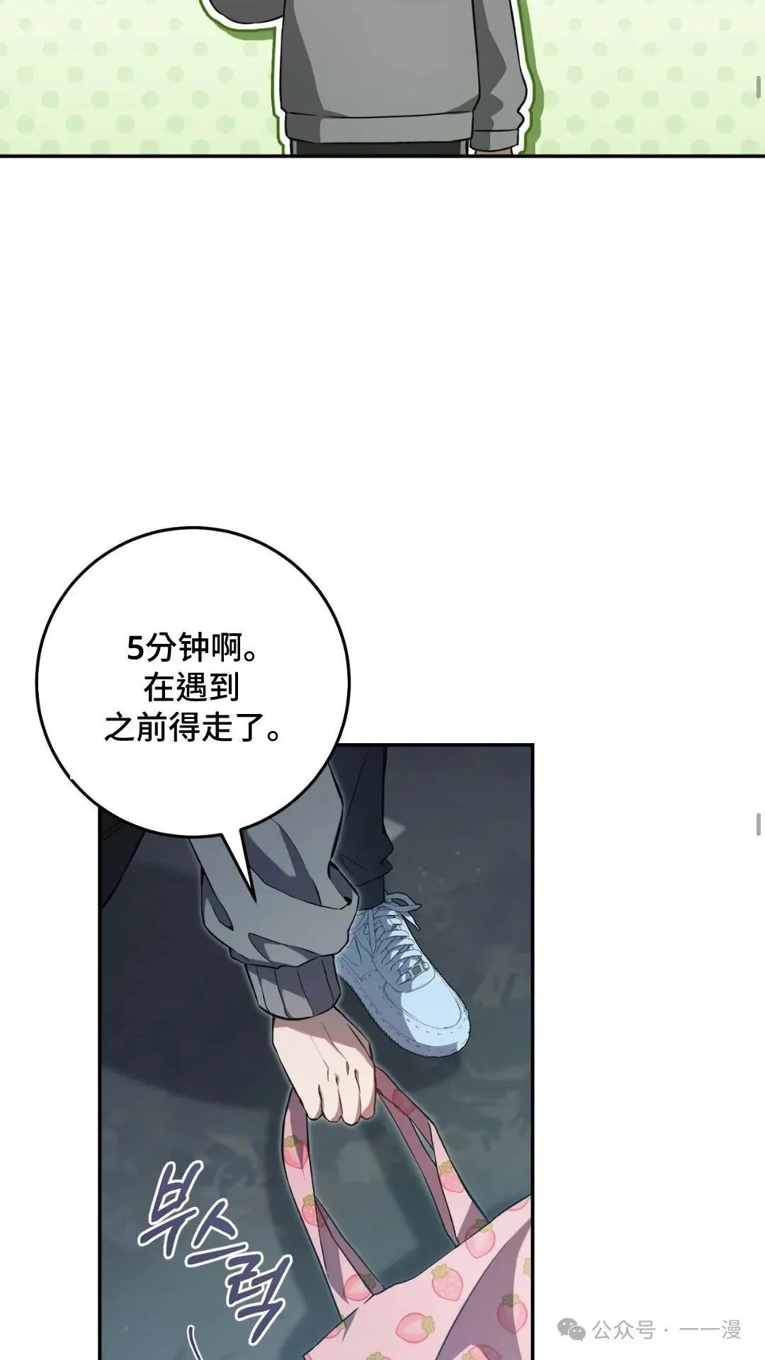 猎人想要安静地生活 第1集 第53页