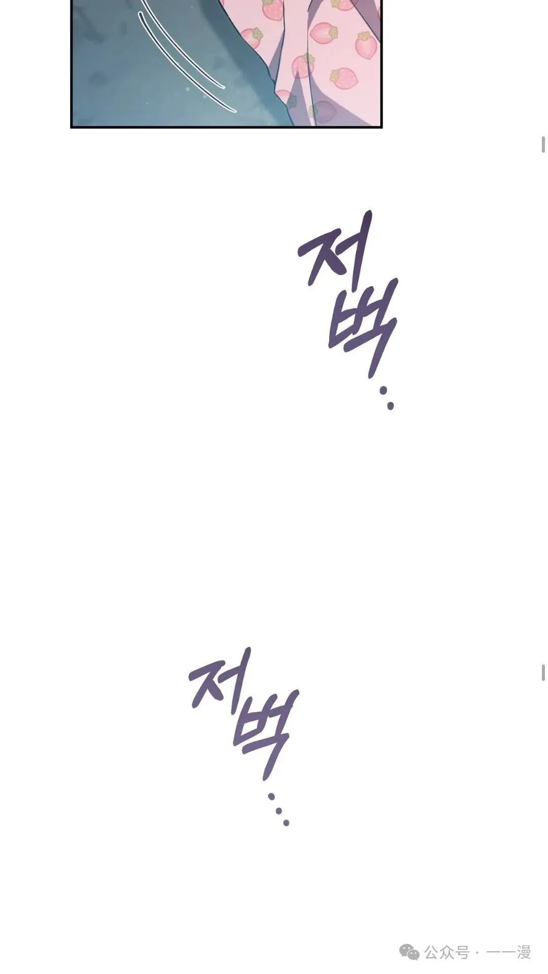 猎人想要安静地生活 第1集 第54页