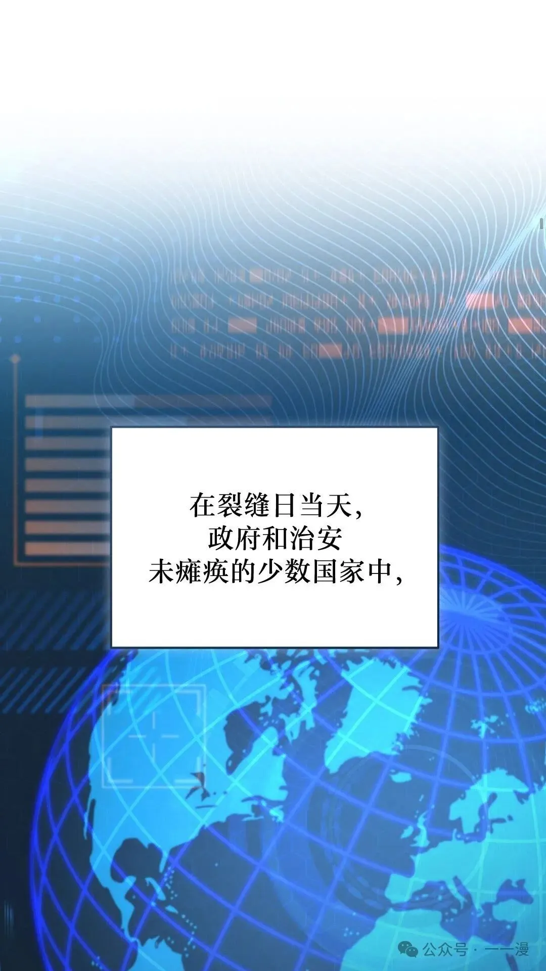 猎人想要安静地生活 第1集 第55页