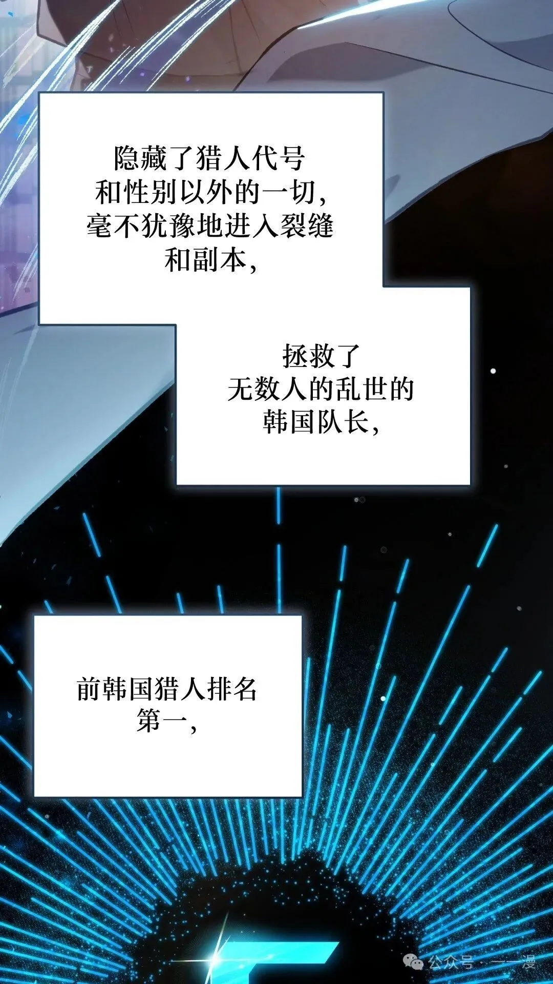 猎人想要安静地生活 第1集 第59页