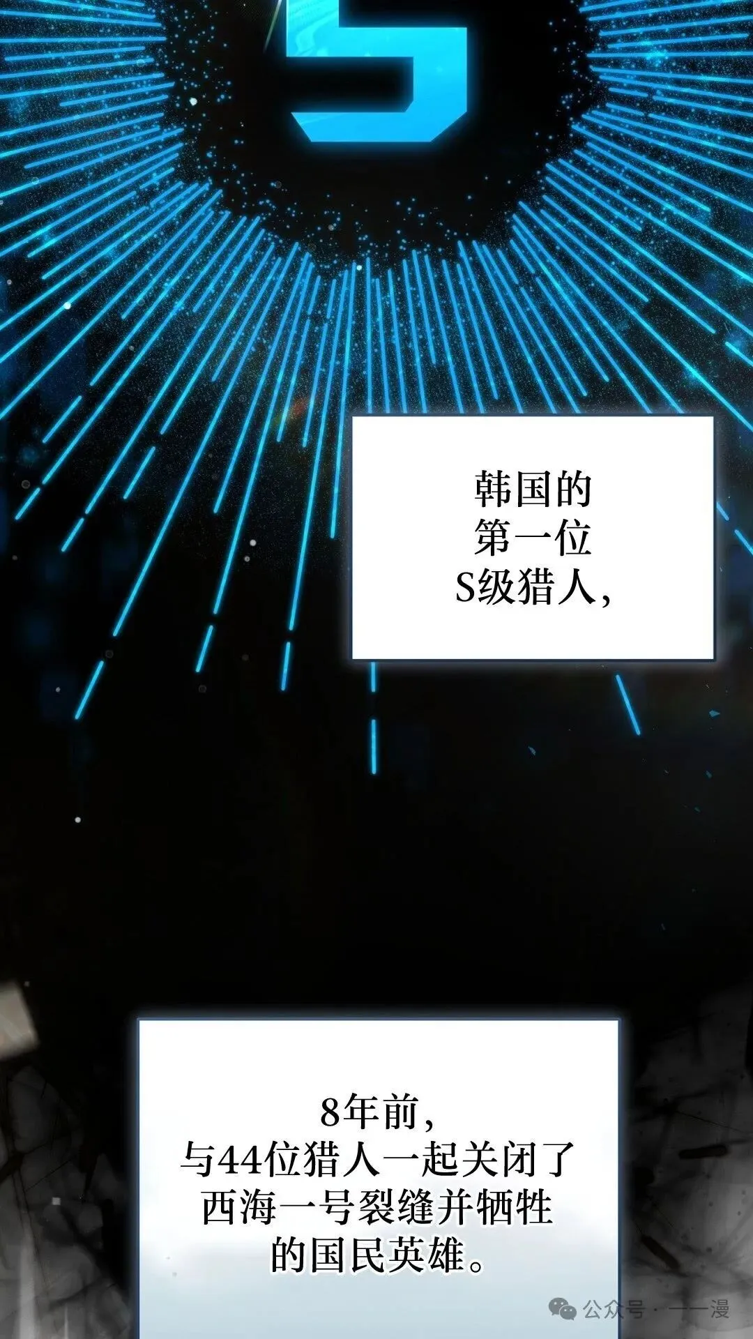 猎人想要安静地生活 第1集 第60页