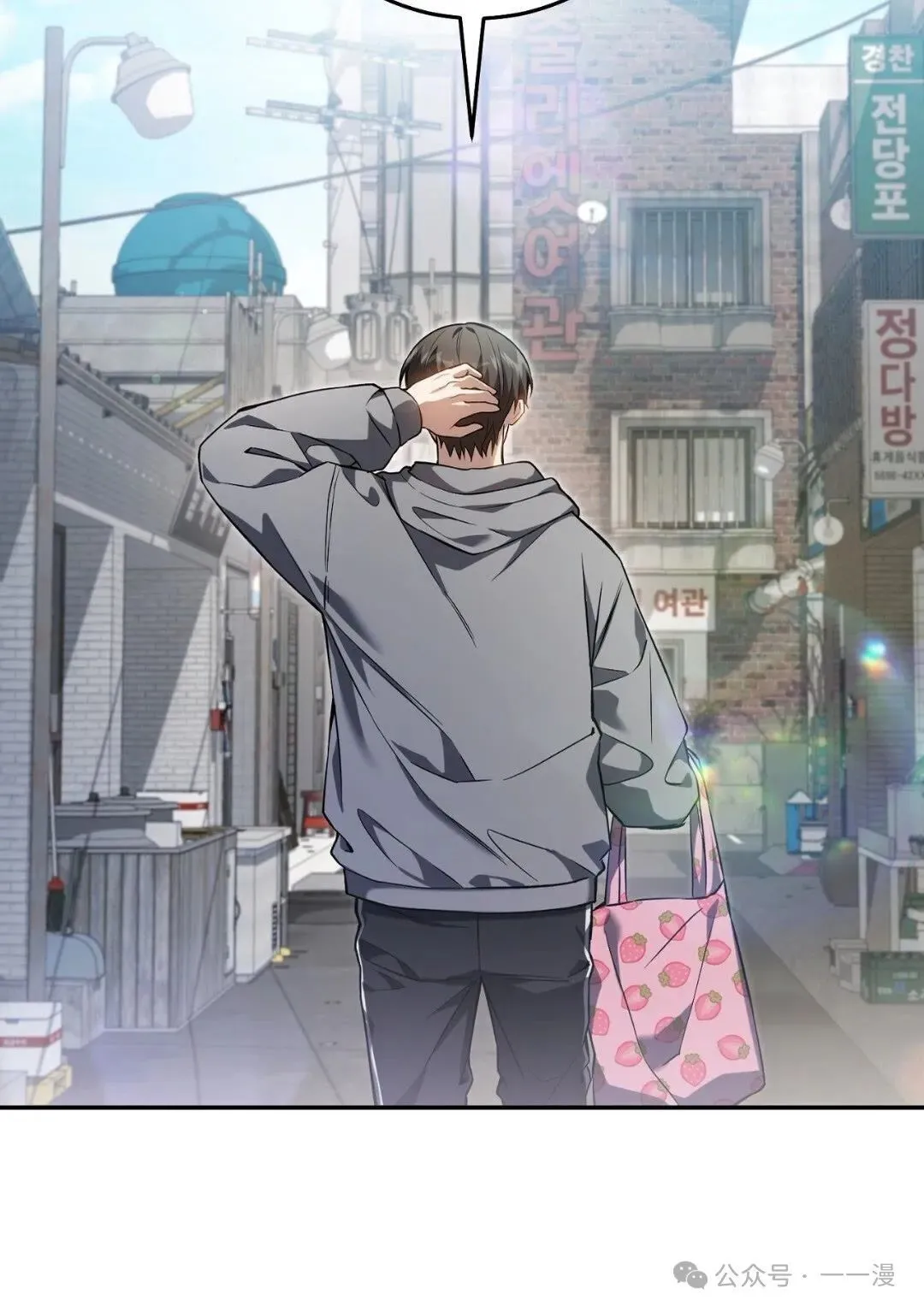 猎人想要安静地生活 第1集 第62页