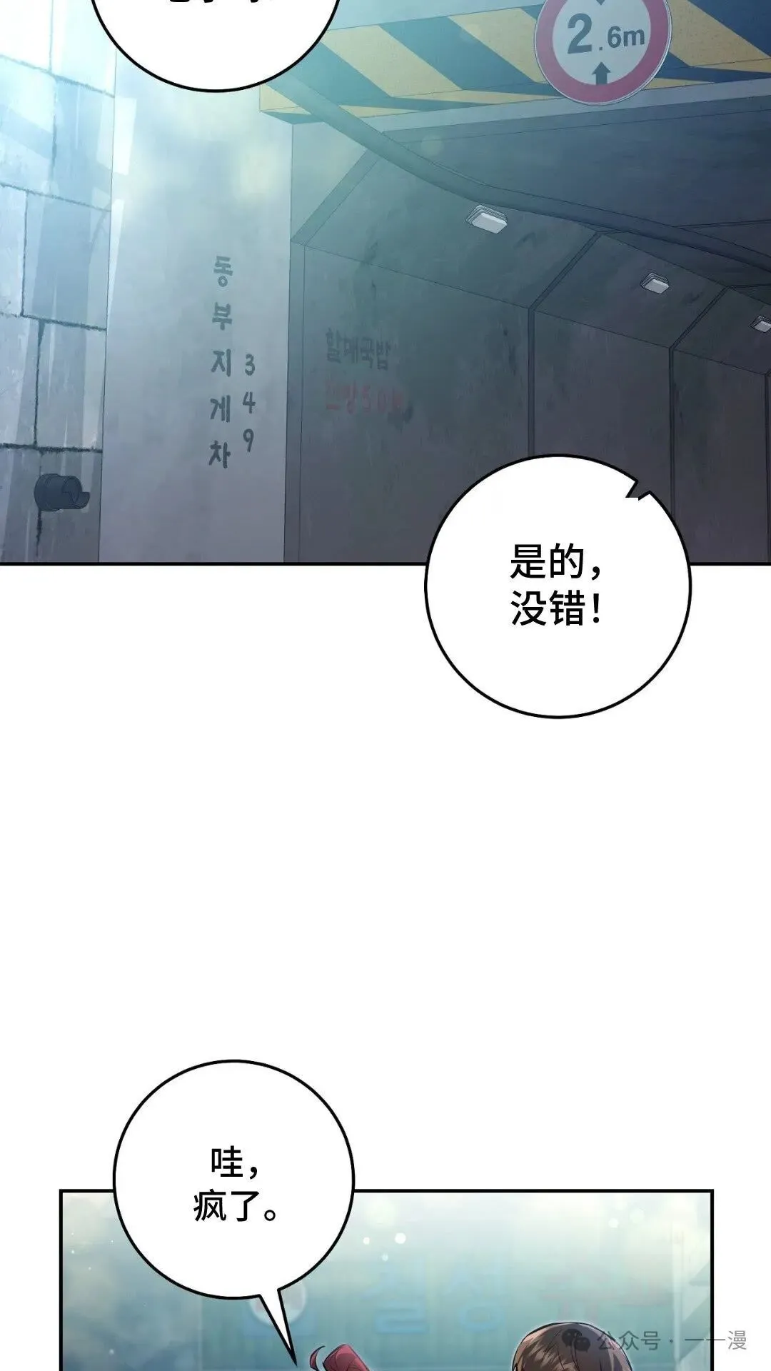 猎人想要安静地生活 第1集 第64页