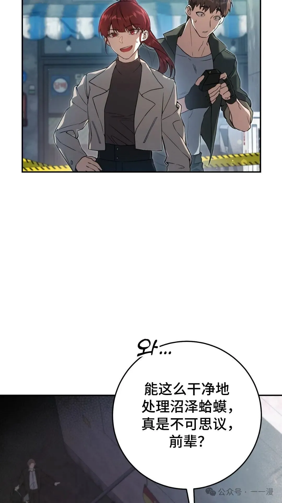 猎人想要安静地生活 第1集 第65页