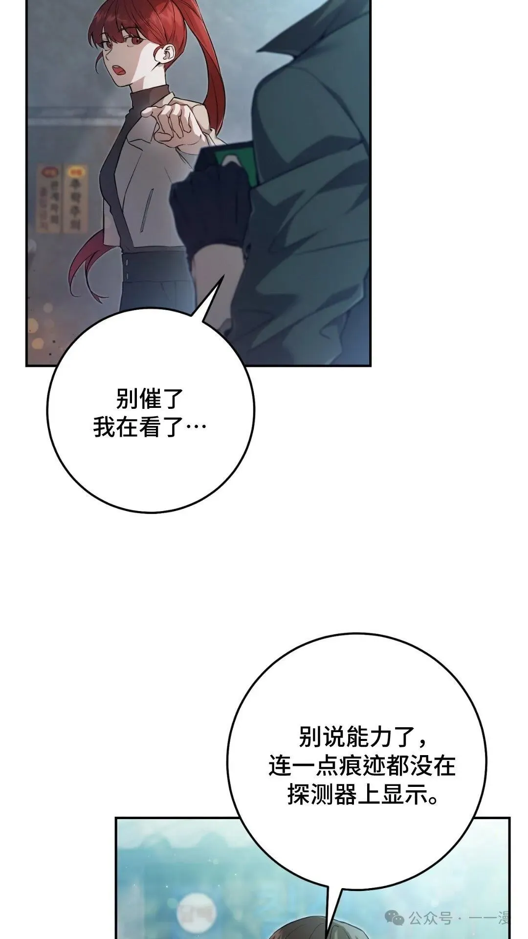 猎人想要安静地生活 第1集 第68页