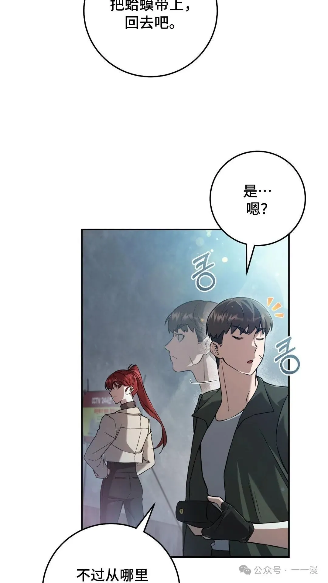 猎人想要安静地生活 第1集 第72页