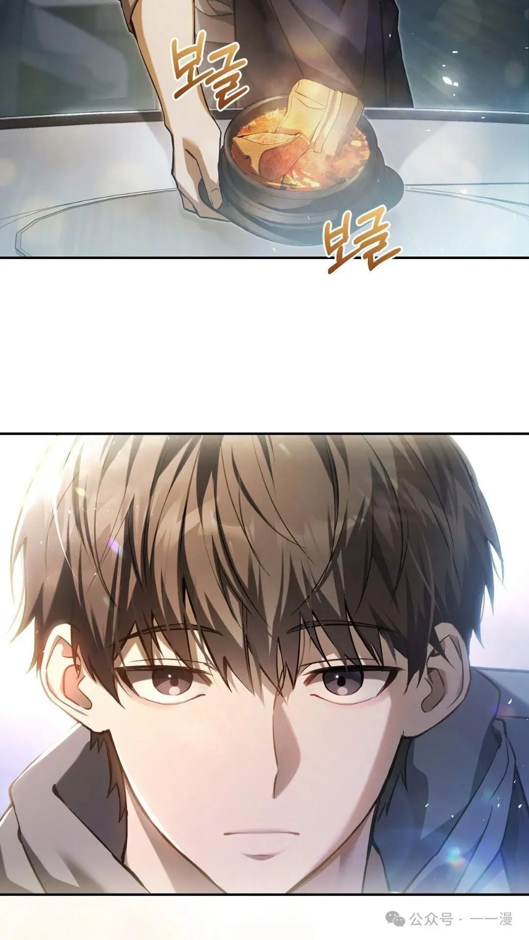 猎人想要安静地生活 第1集 第76页