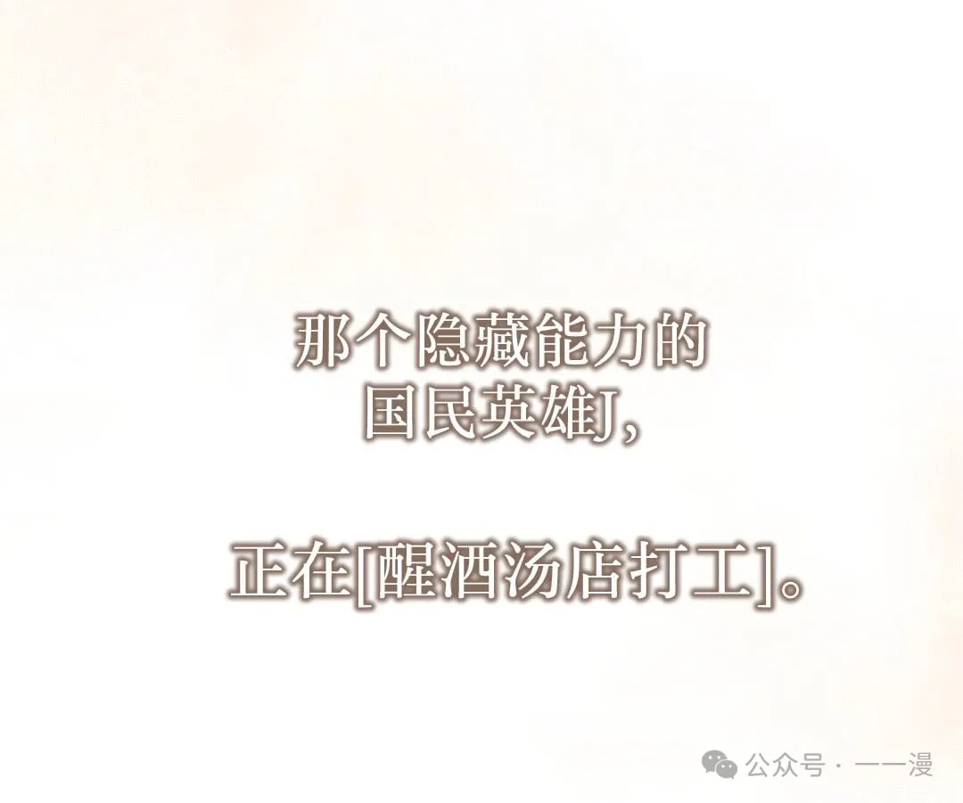 猎人想要安静地生活 第1集 第77页