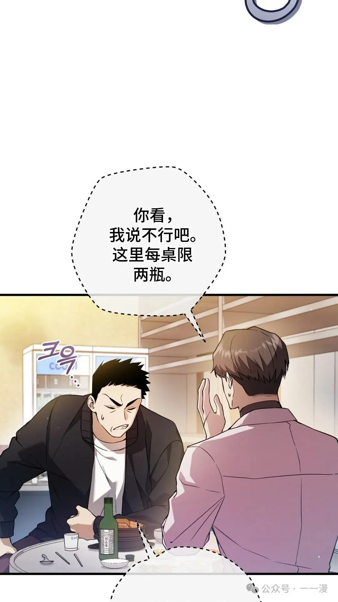 猎人想要安静地生活 第2集 第6页