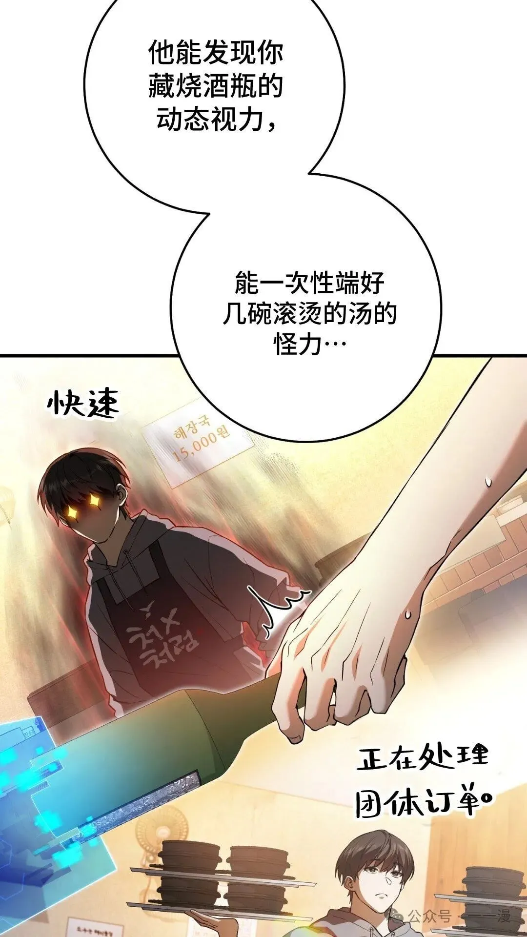 猎人想要安静地生活 第2集 第12页