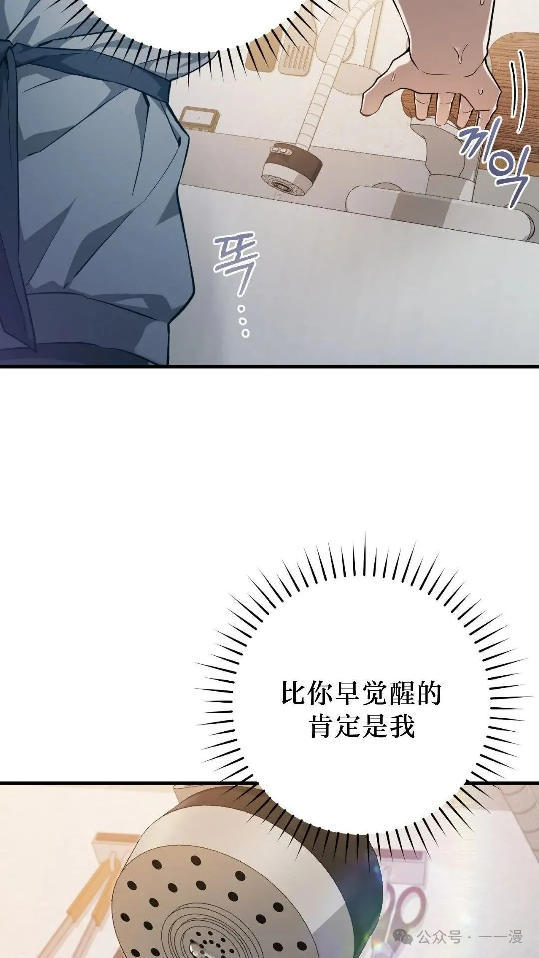 猎人想要安静地生活 第2集 第15页