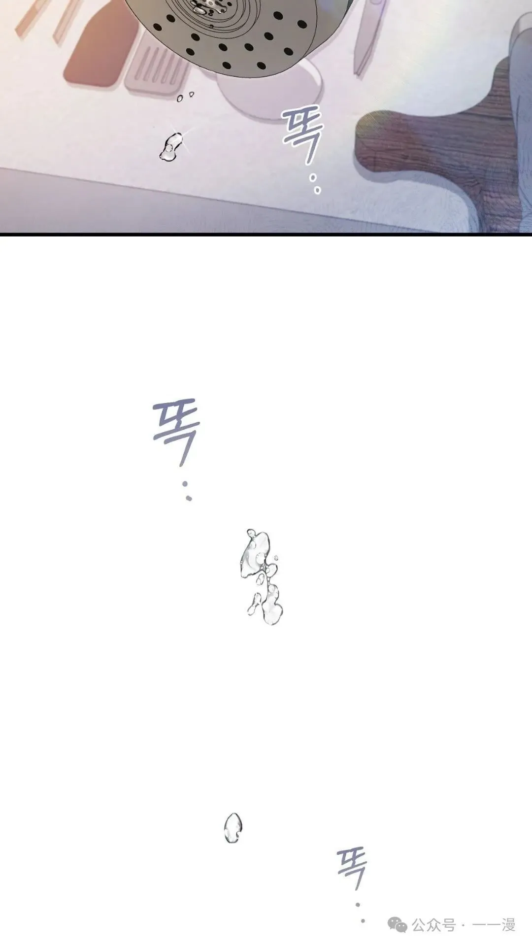猎人想要安静地生活 第2集 第16页