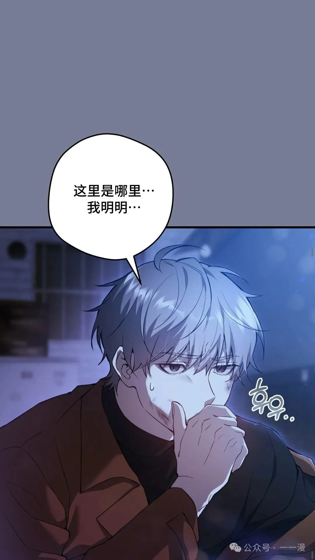 猎人想要安静地生活 第2集 第23页