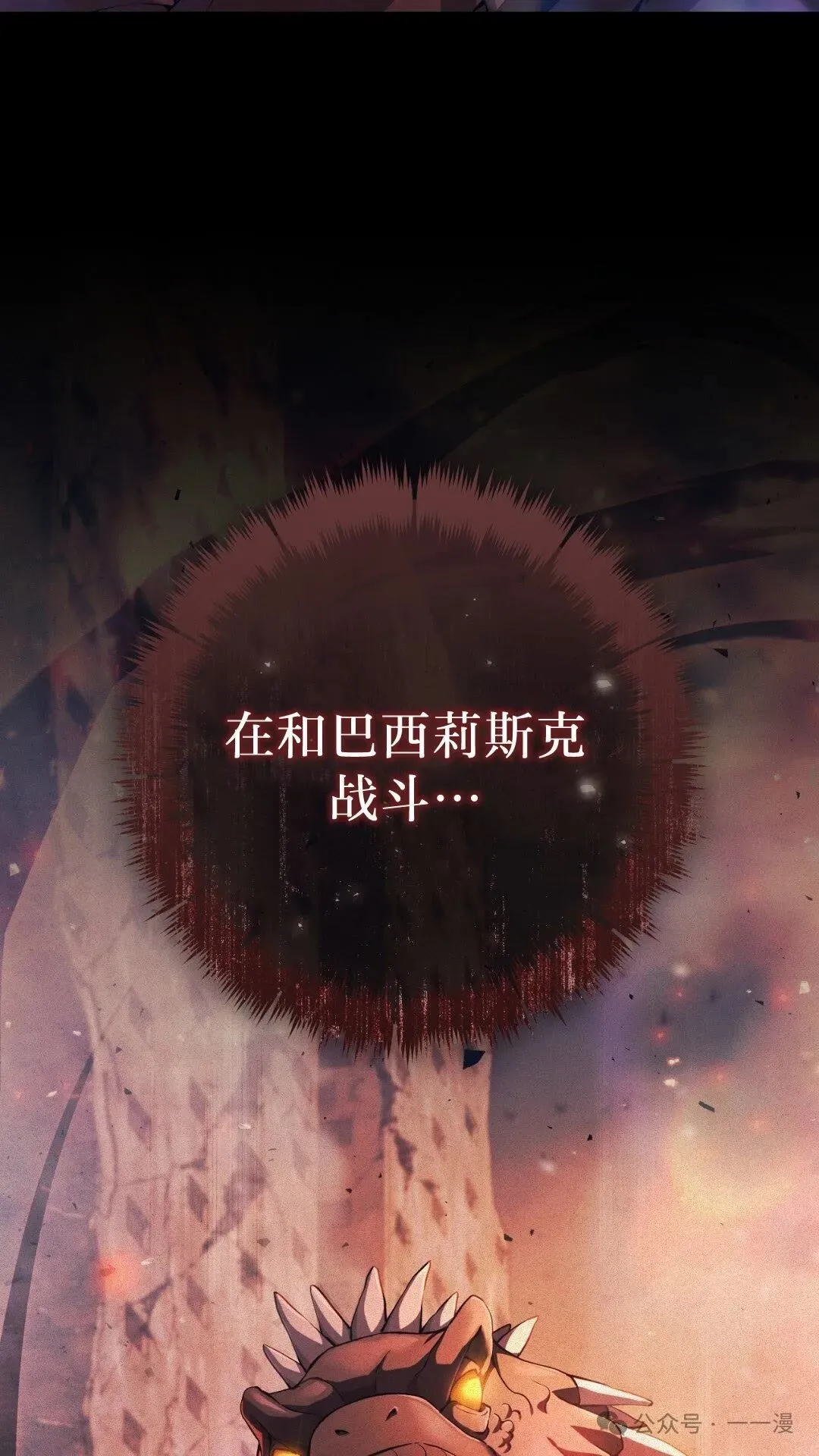 猎人想要安静地生活 第2集 第24页