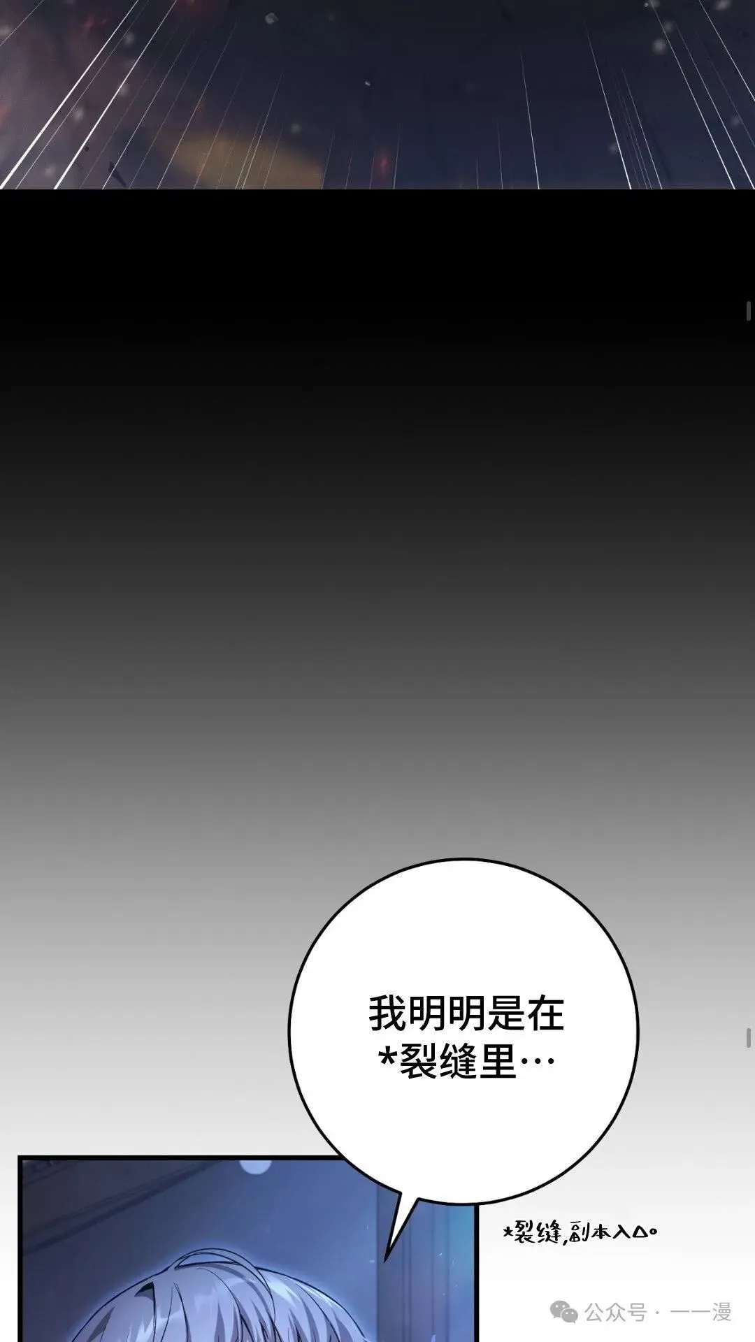 猎人想要安静地生活 第2集 第28页