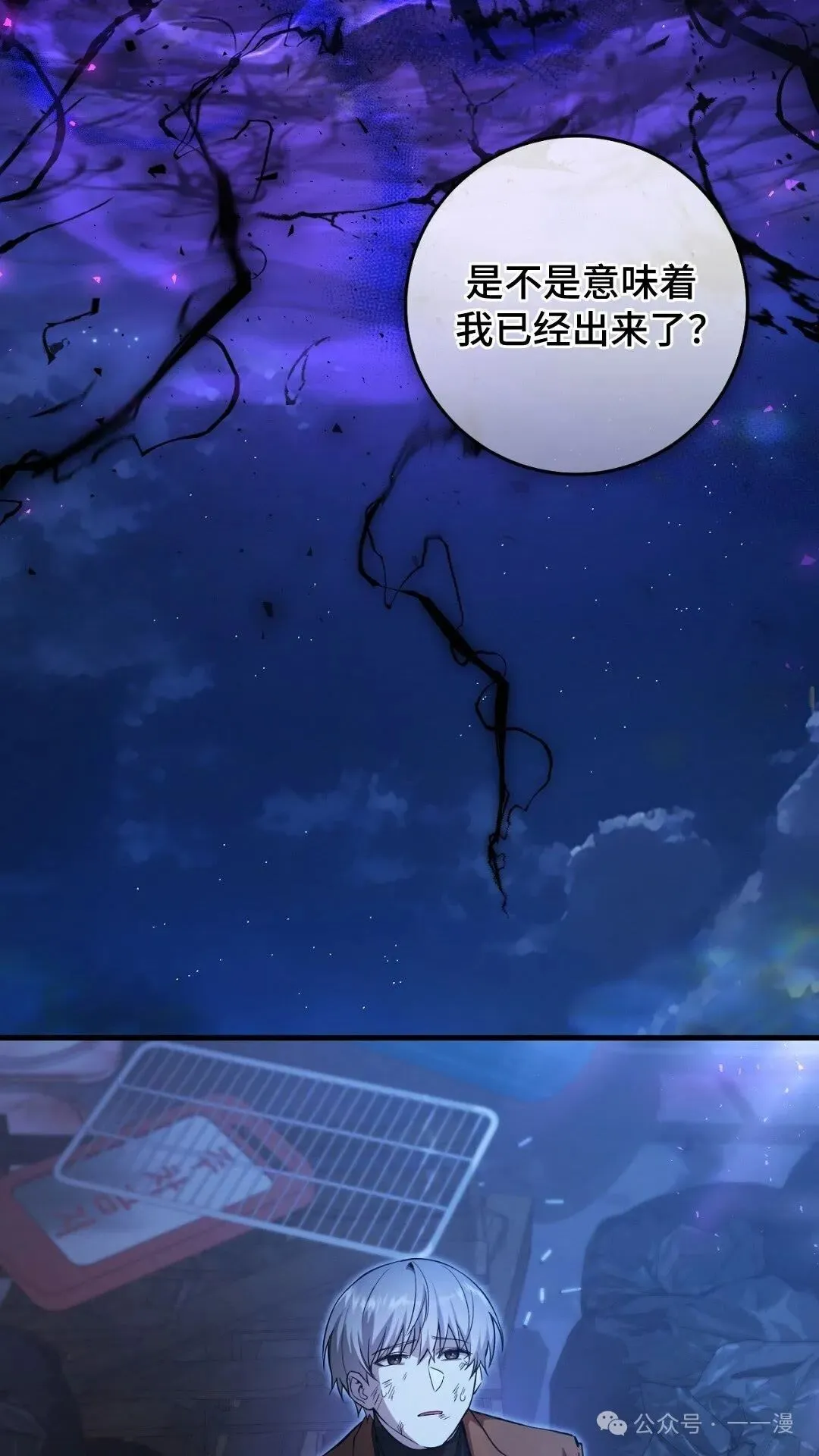 猎人想要安静地生活 第2集 第31页