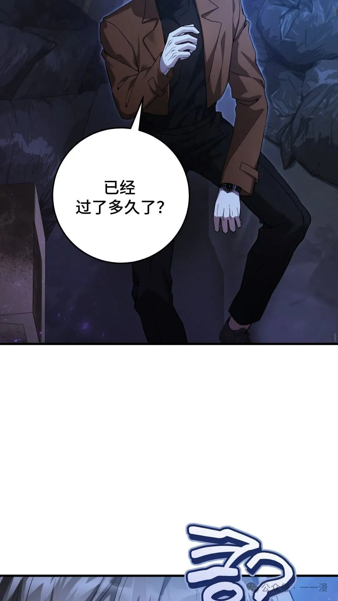 猎人想要安静地生活 第2集 第32页