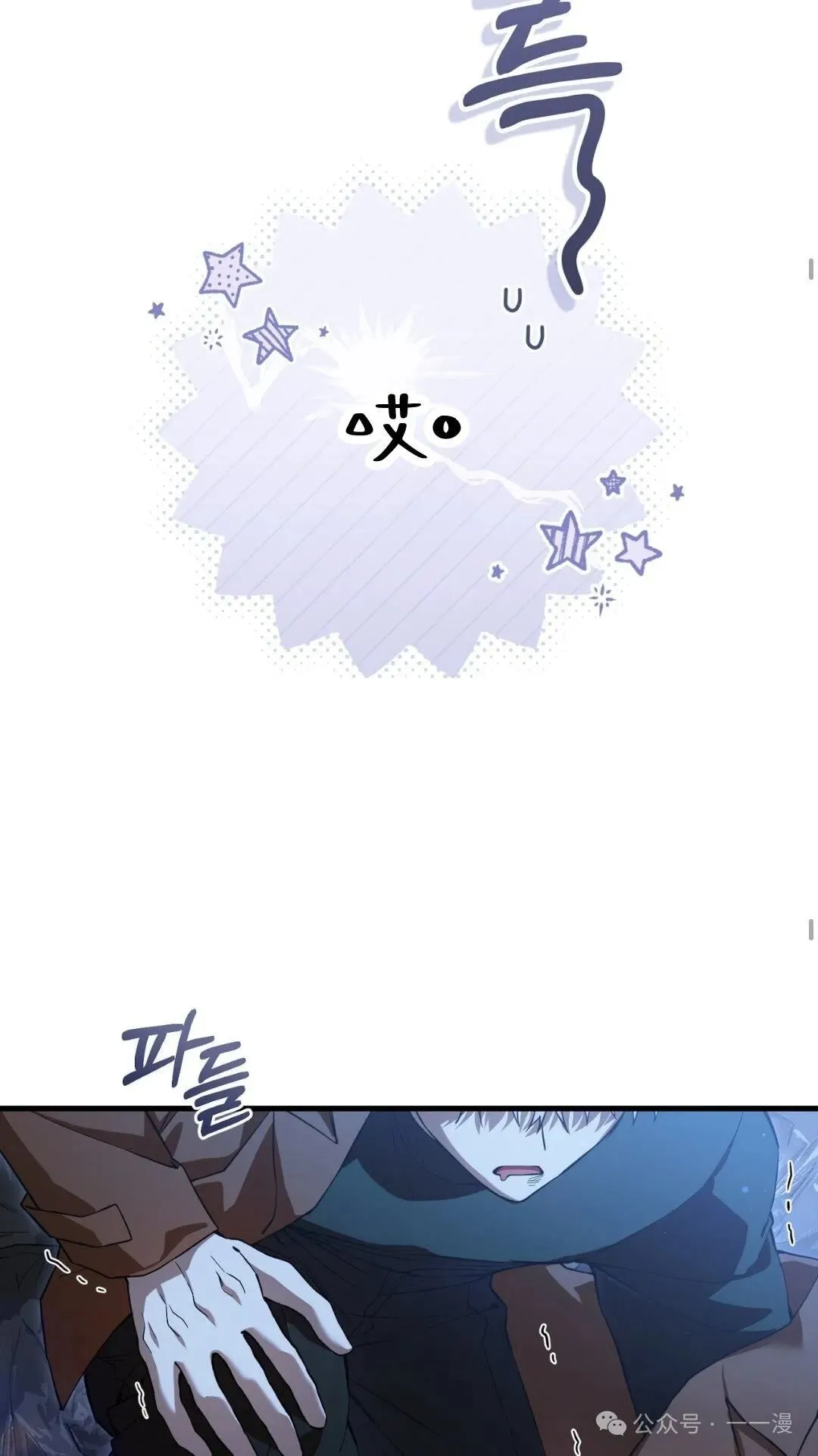 猎人想要安静地生活 第2集 第34页