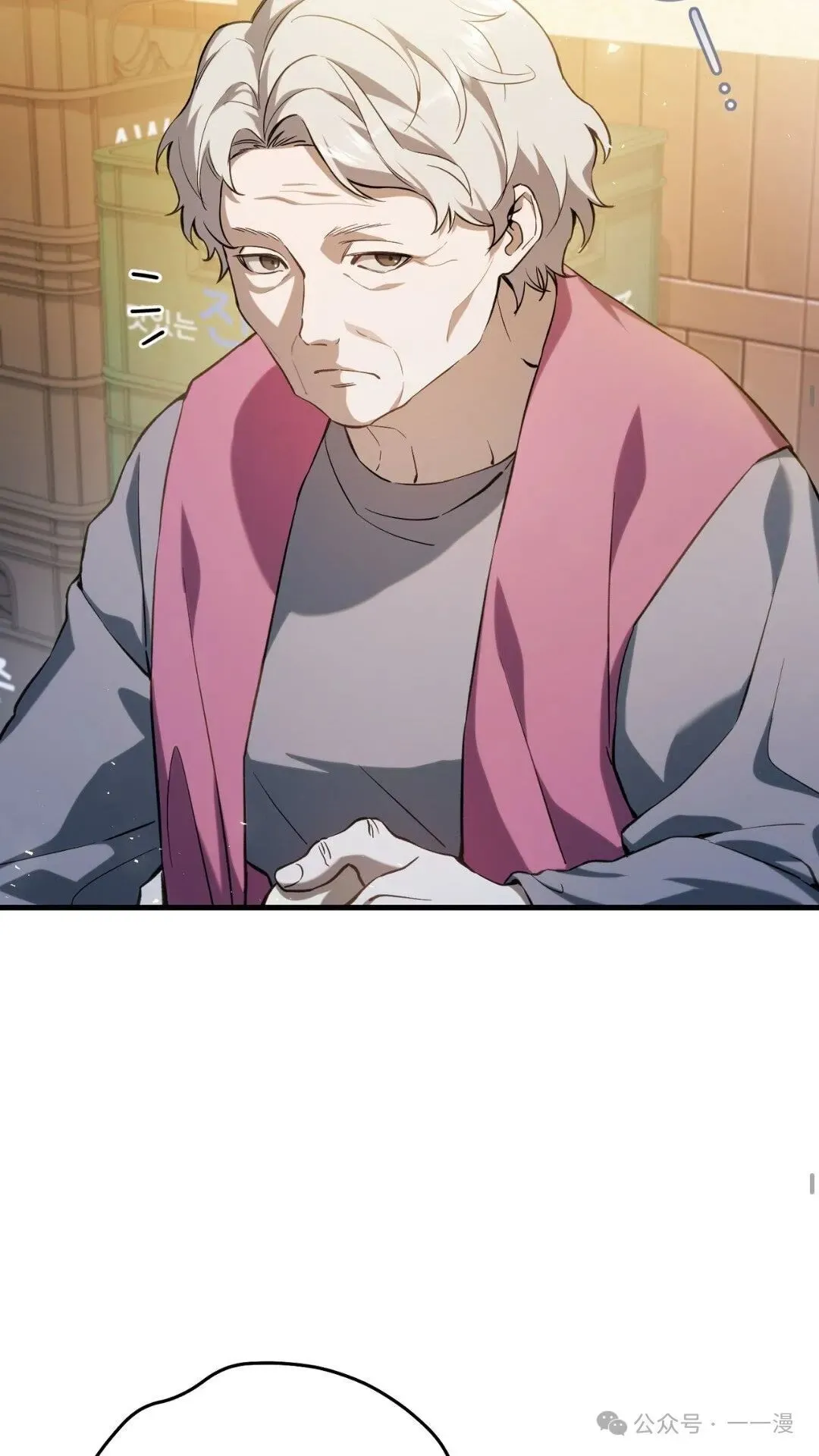 猎人想要安静地生活 第2集 第37页
