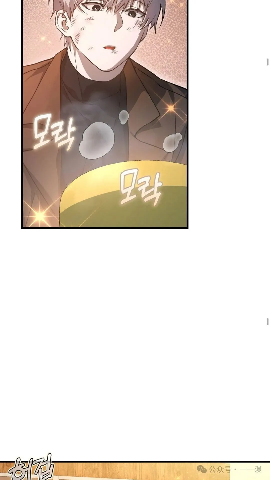 猎人想要安静地生活 第2集 第43页