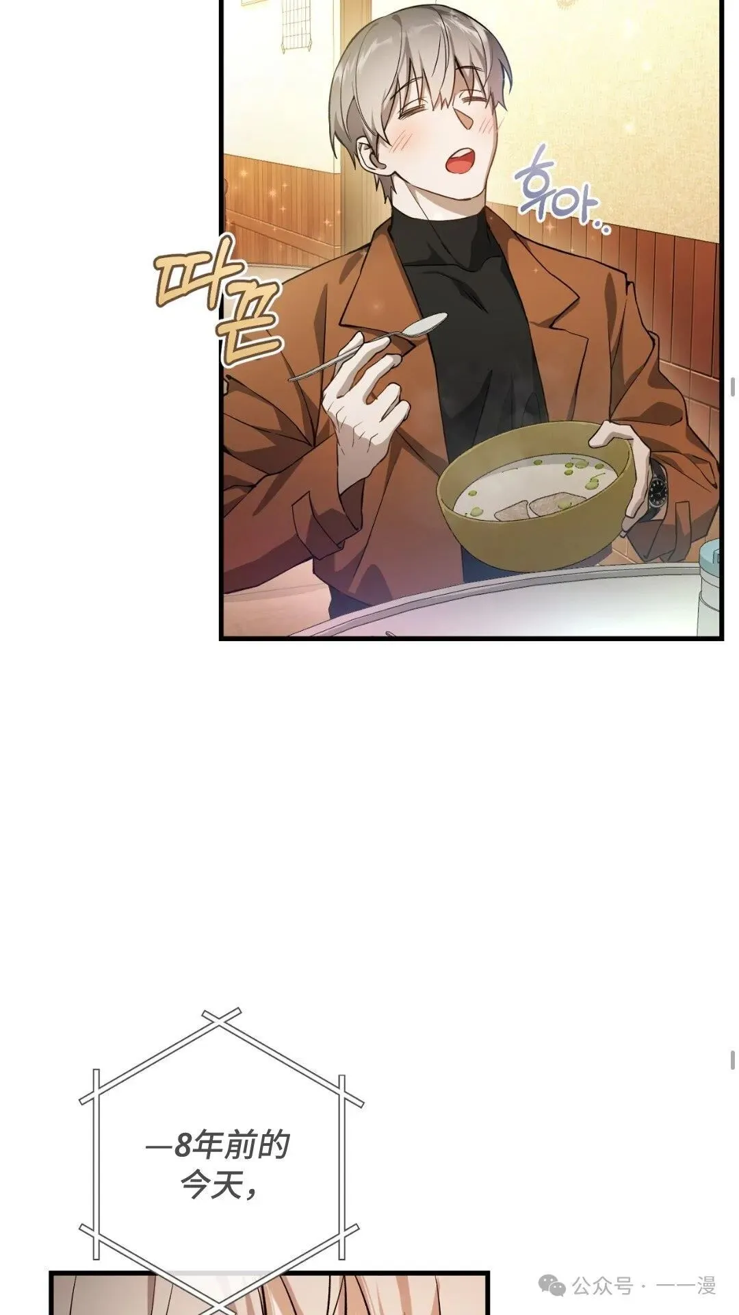 猎人想要安静地生活 第2集 第45页