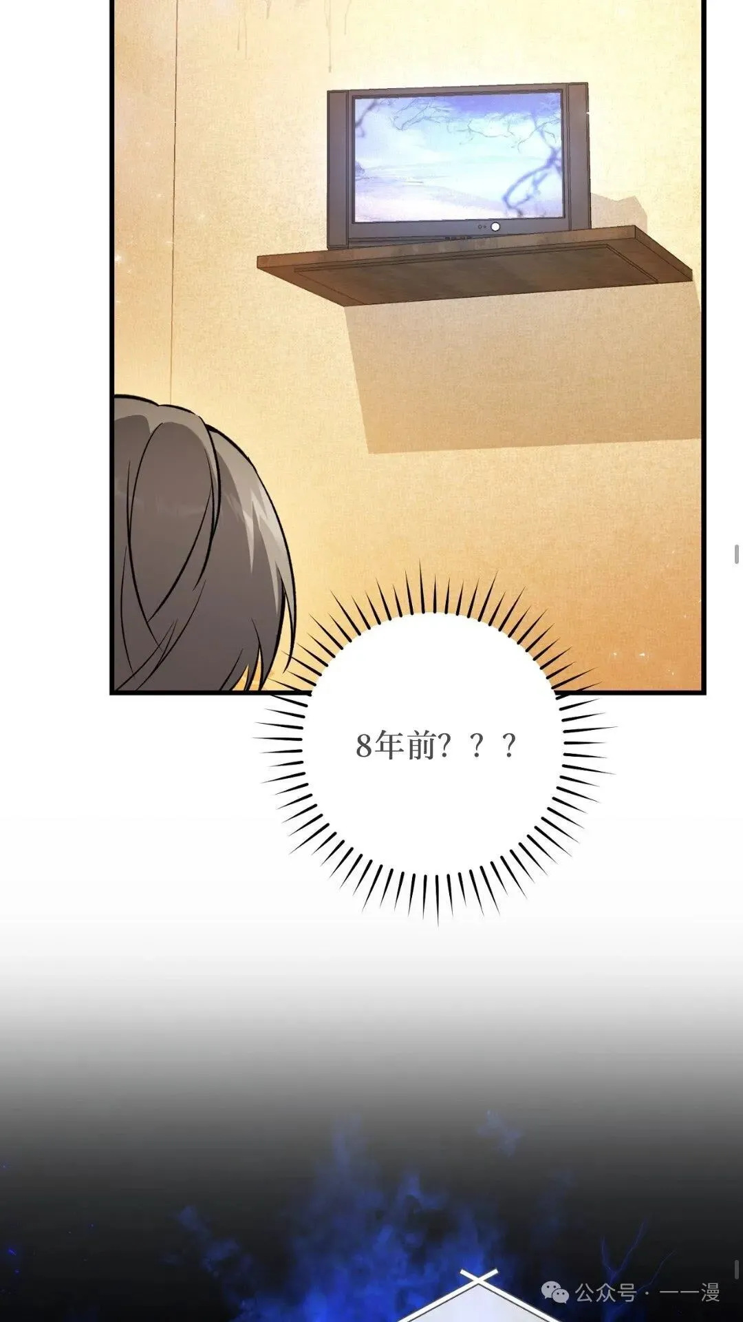 猎人想要安静地生活 第2集 第47页