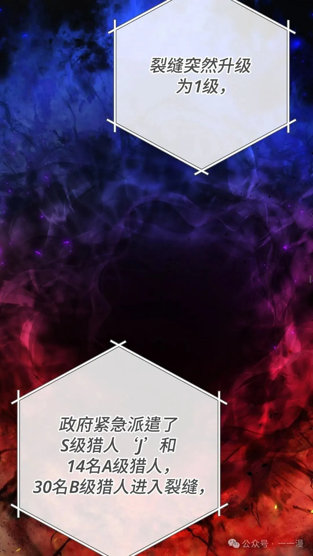 猎人想要安静地生活 第2集 第48页