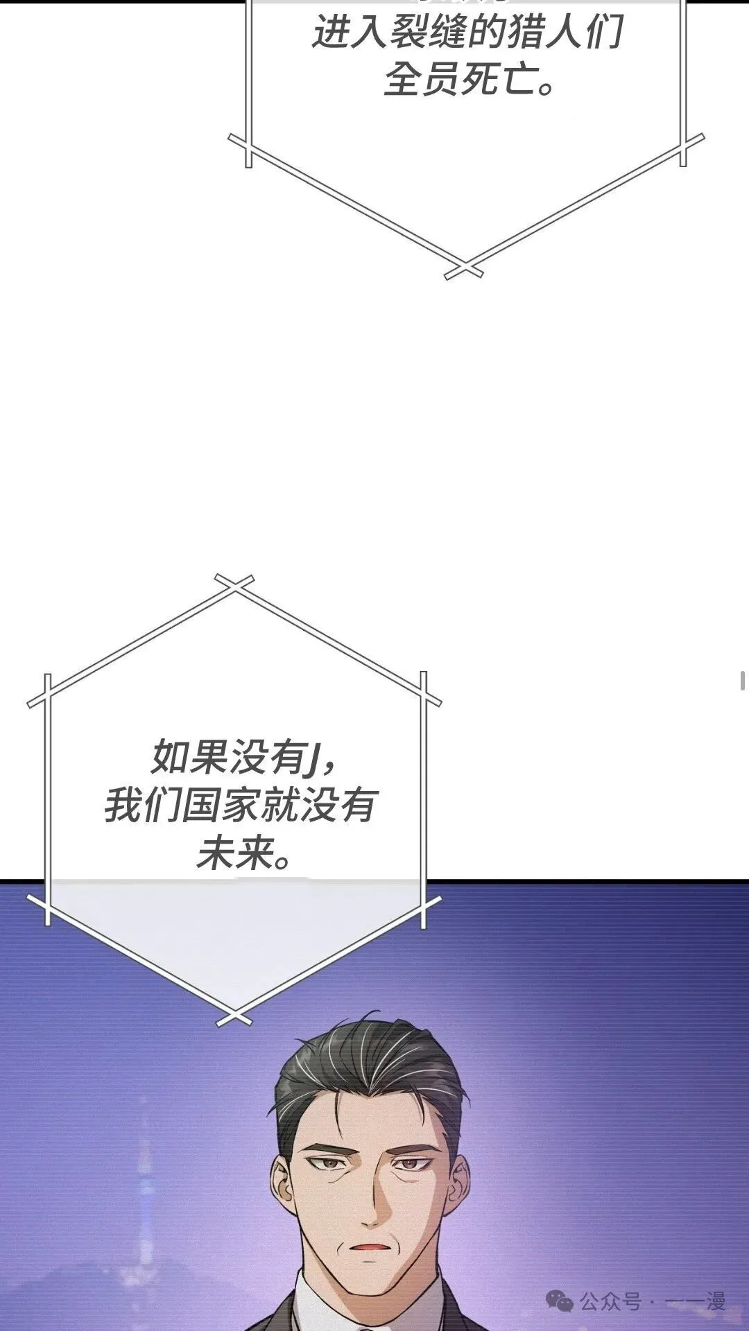 猎人想要安静地生活 第2集 第55页