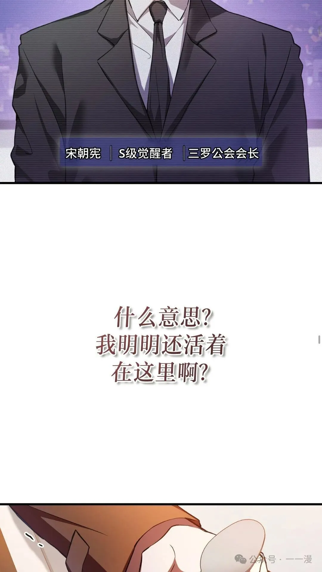 猎人想要安静地生活 第2集 第56页