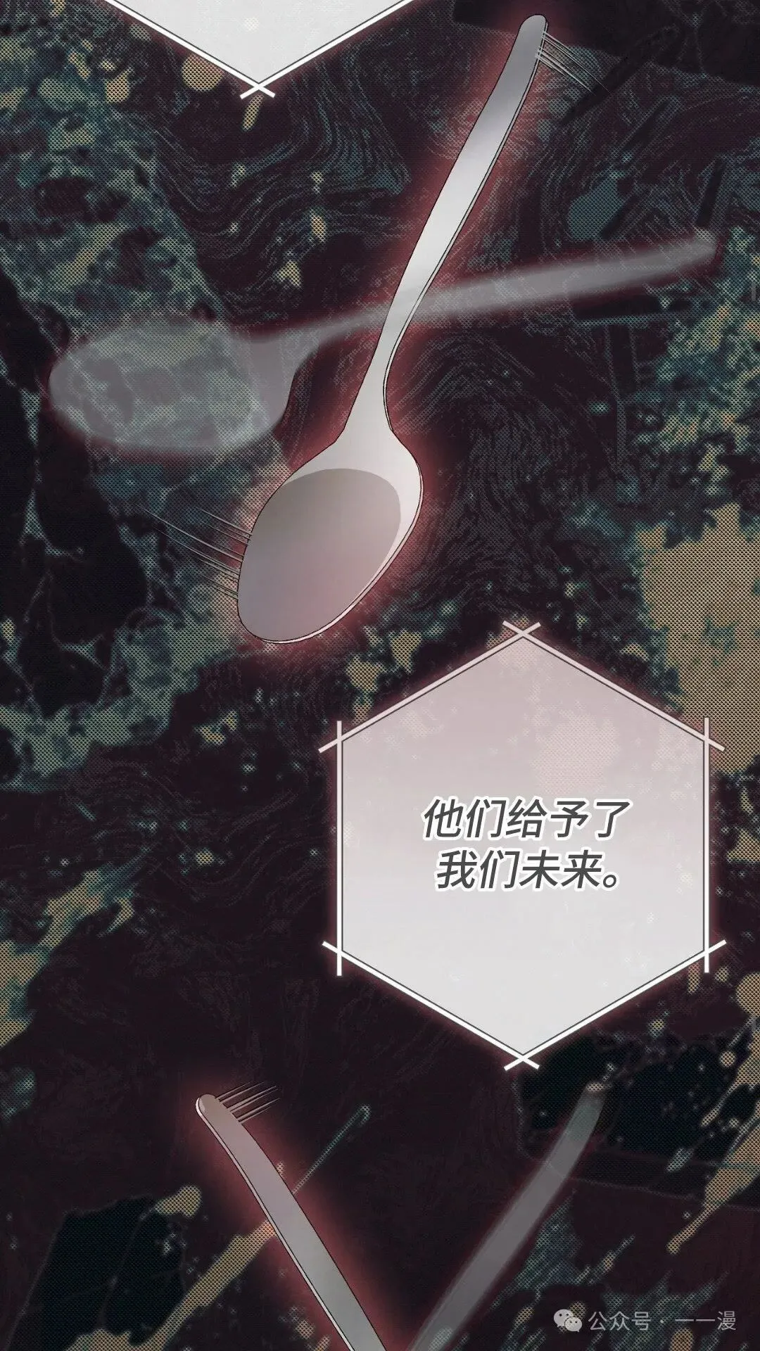 猎人想要安静地生活 第2集 第58页