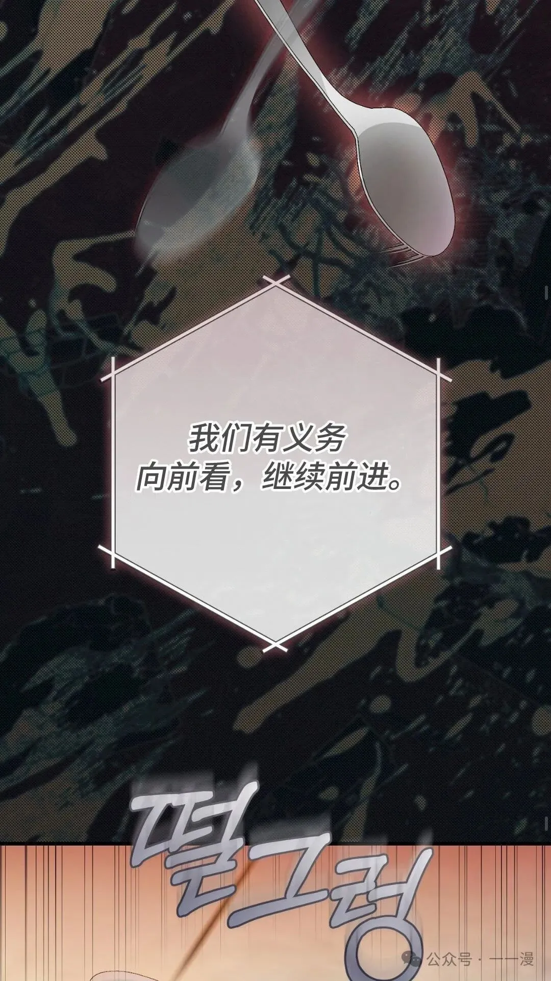 猎人想要安静地生活 第2集 第59页
