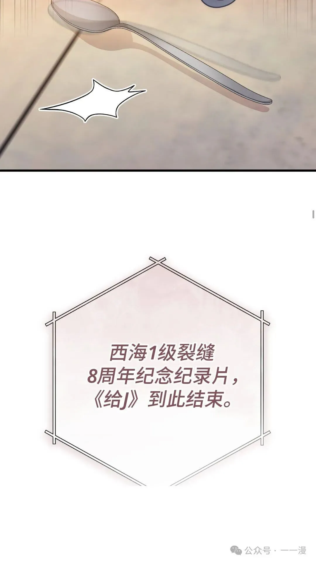 猎人想要安静地生活 第2集 第60页