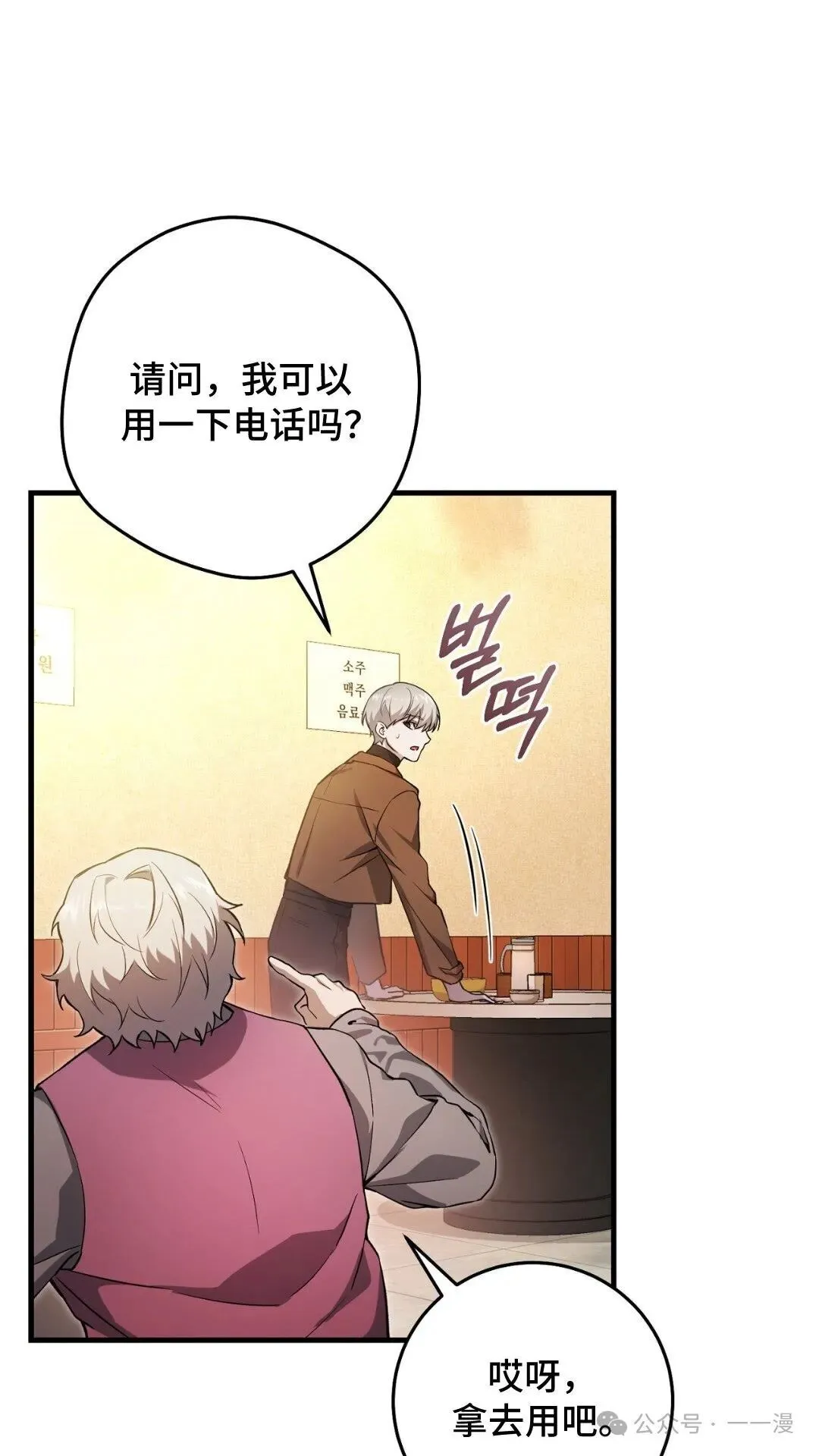 猎人想要安静地生活 第2集 第61页