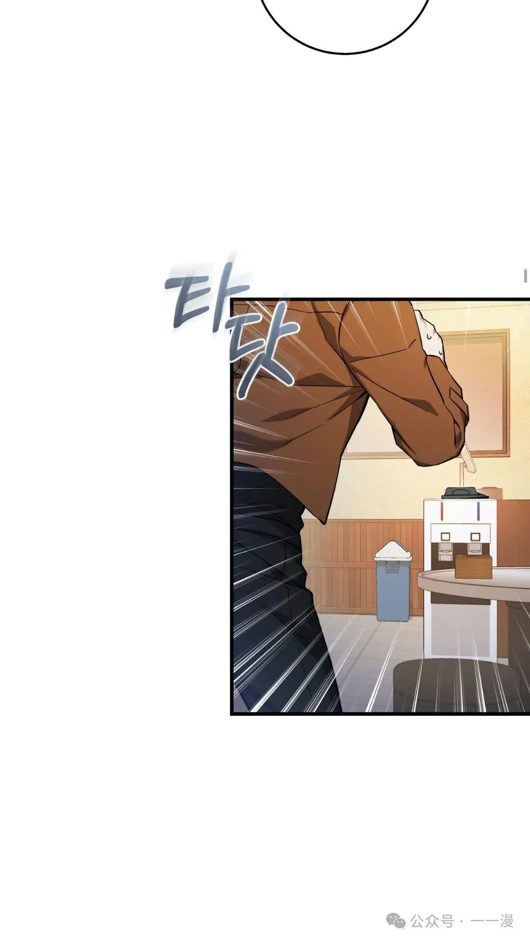 猎人想要安静地生活 第2集 第62页