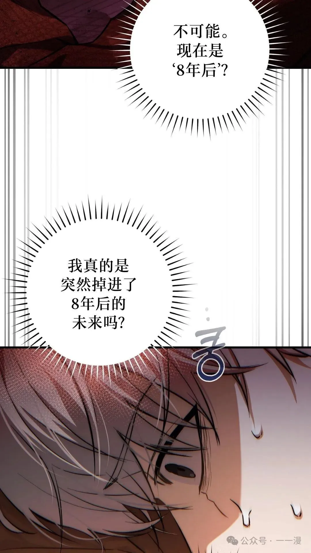 猎人想要安静地生活 第2集 第66页