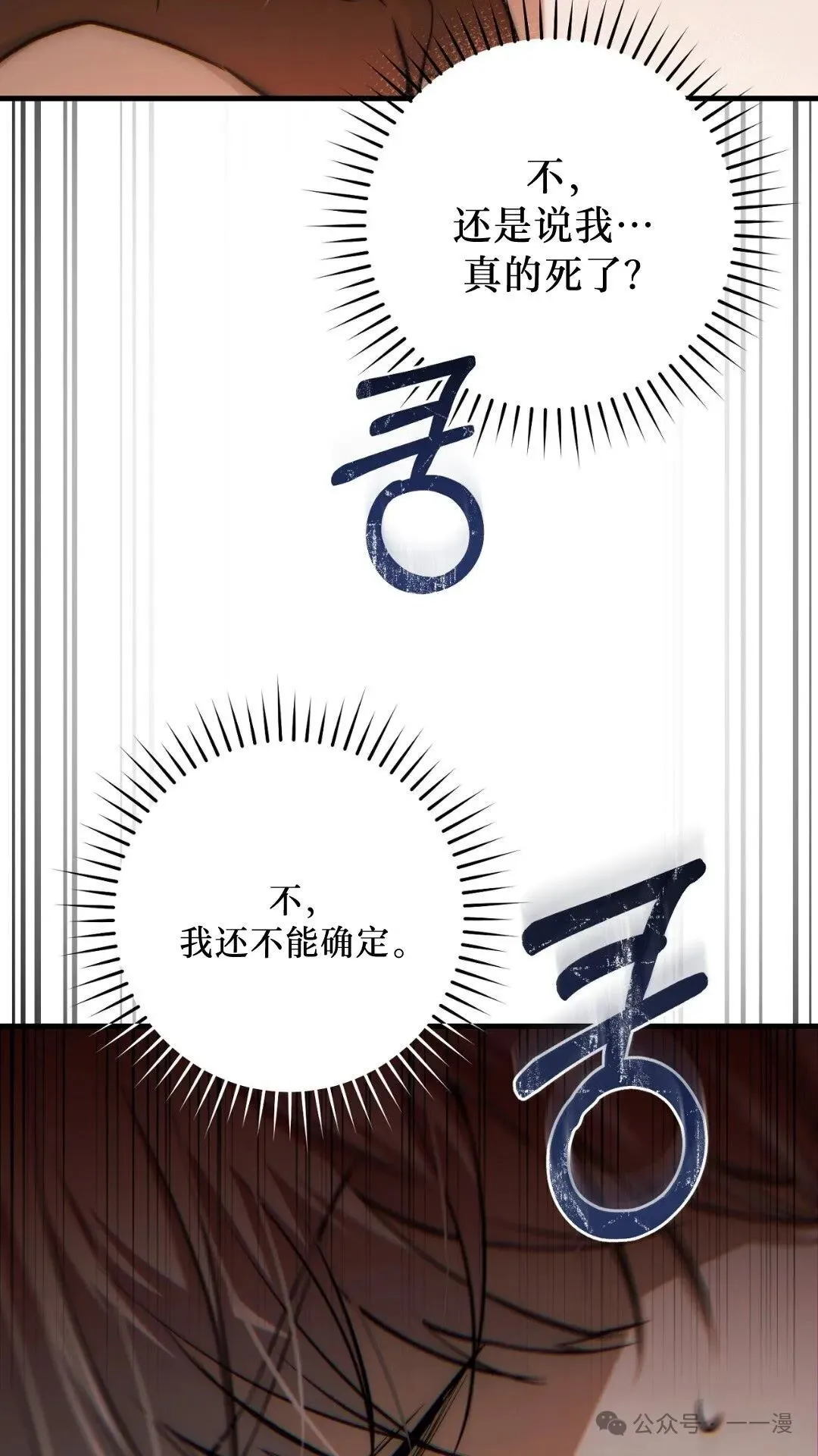 猎人想要安静地生活 第2集 第67页