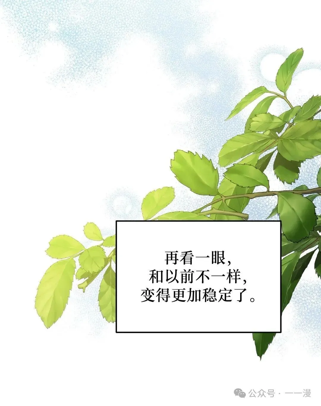 猎人想要安静地生活 第2集 第80页