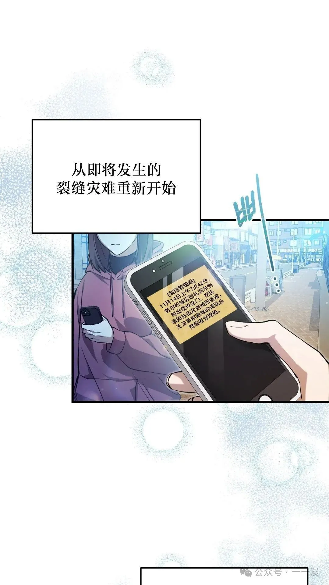 猎人想要安静地生活 第2集 第81页