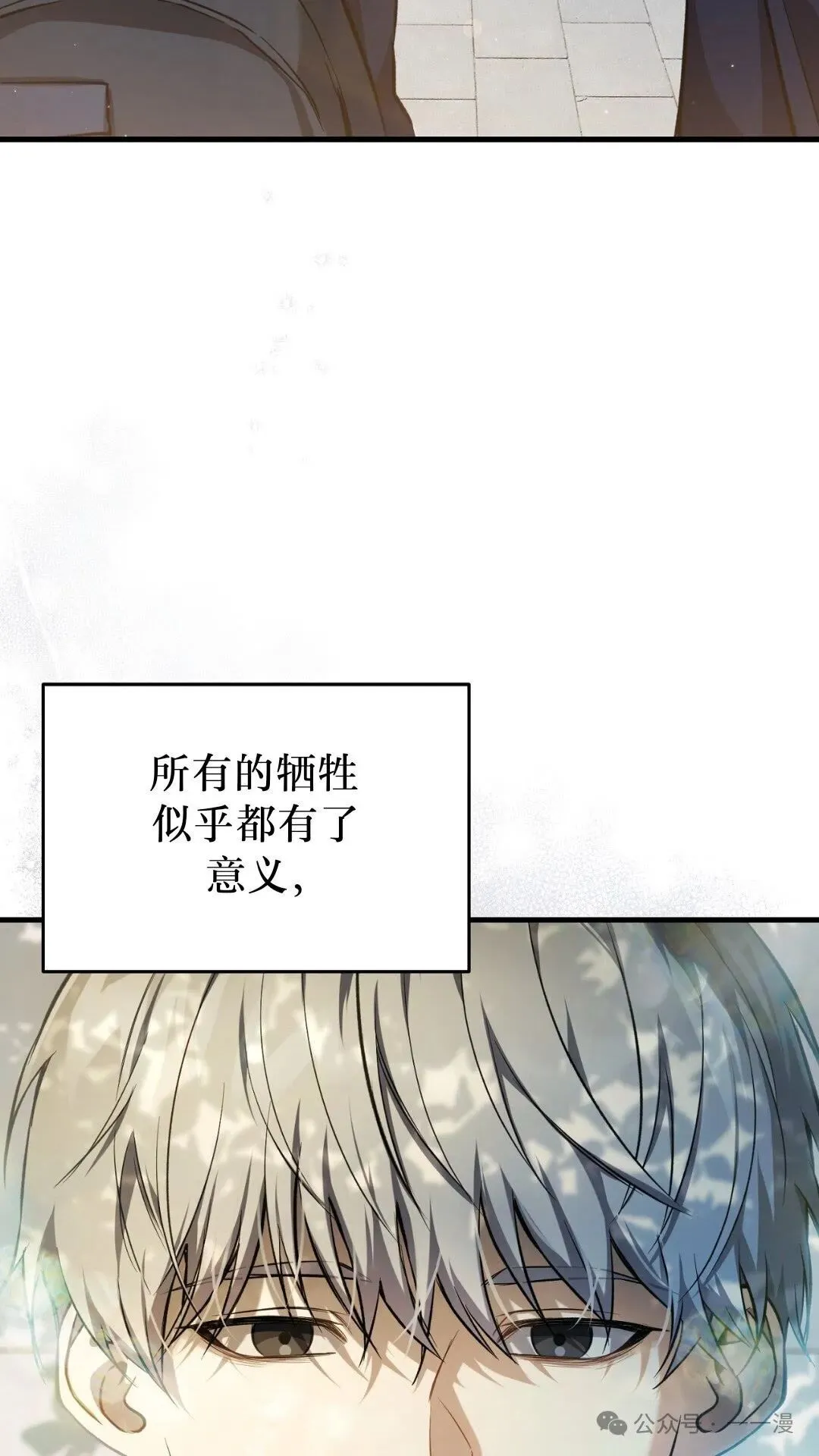 猎人想要安静地生活 第2集 第84页