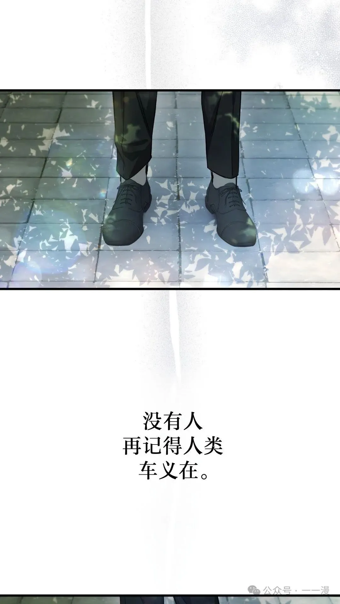 猎人想要安静地生活 第2集 第86页