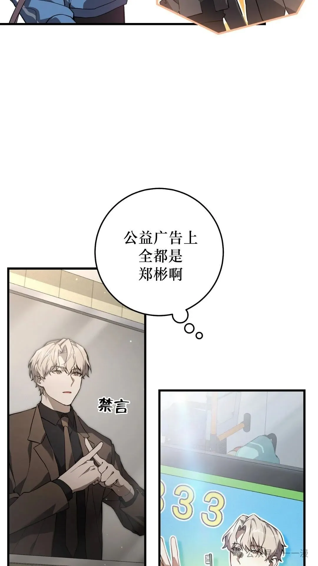 猎人想要安静地生活 第3集 第4页