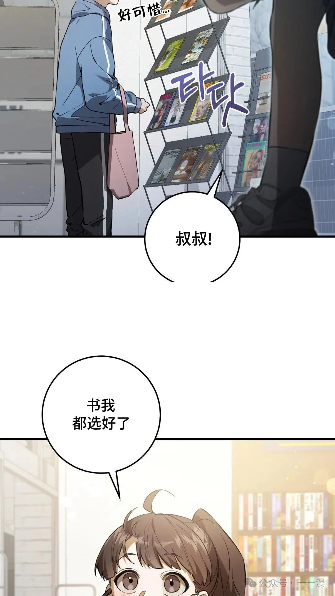 猎人想要安静地生活 第3集 第6页