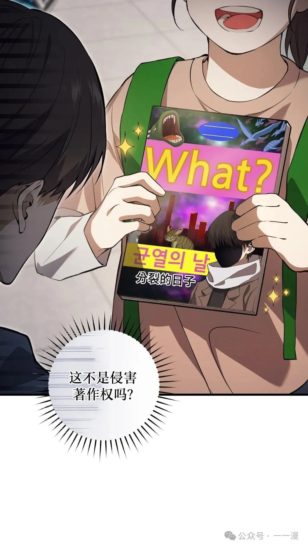 猎人想要安静地生活 第3集 第9页