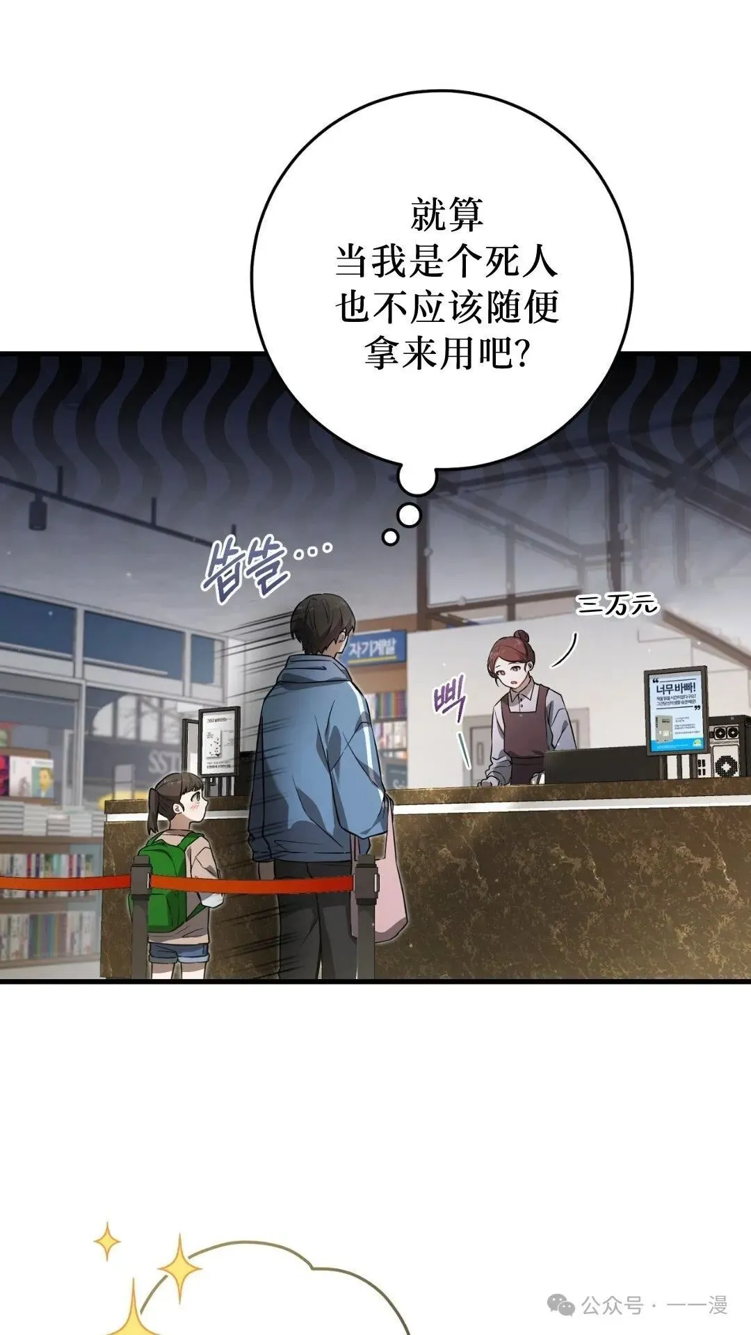 猎人想要安静地生活 第3集 第10页