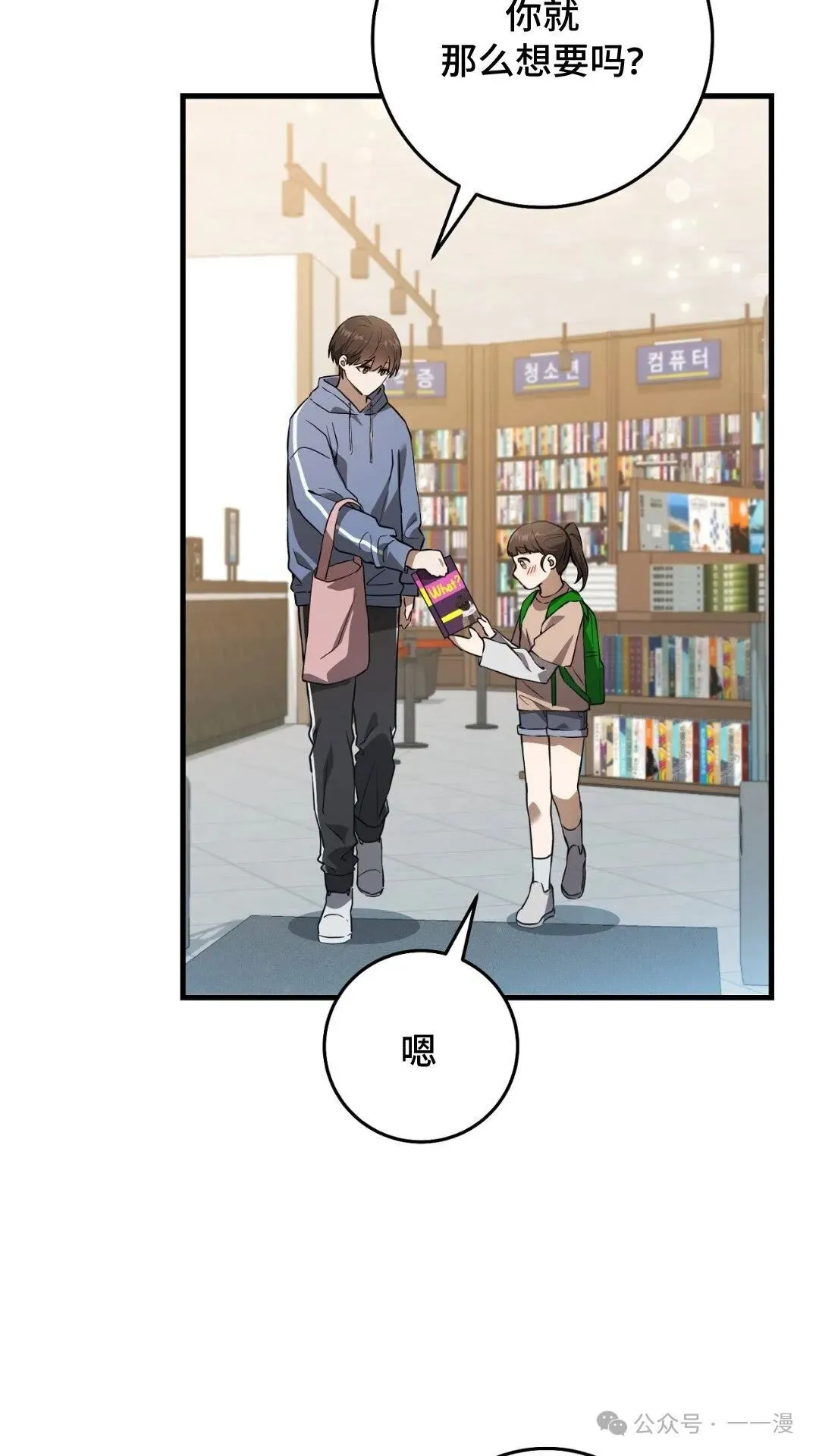 猎人想要安静地生活 第3集 第12页