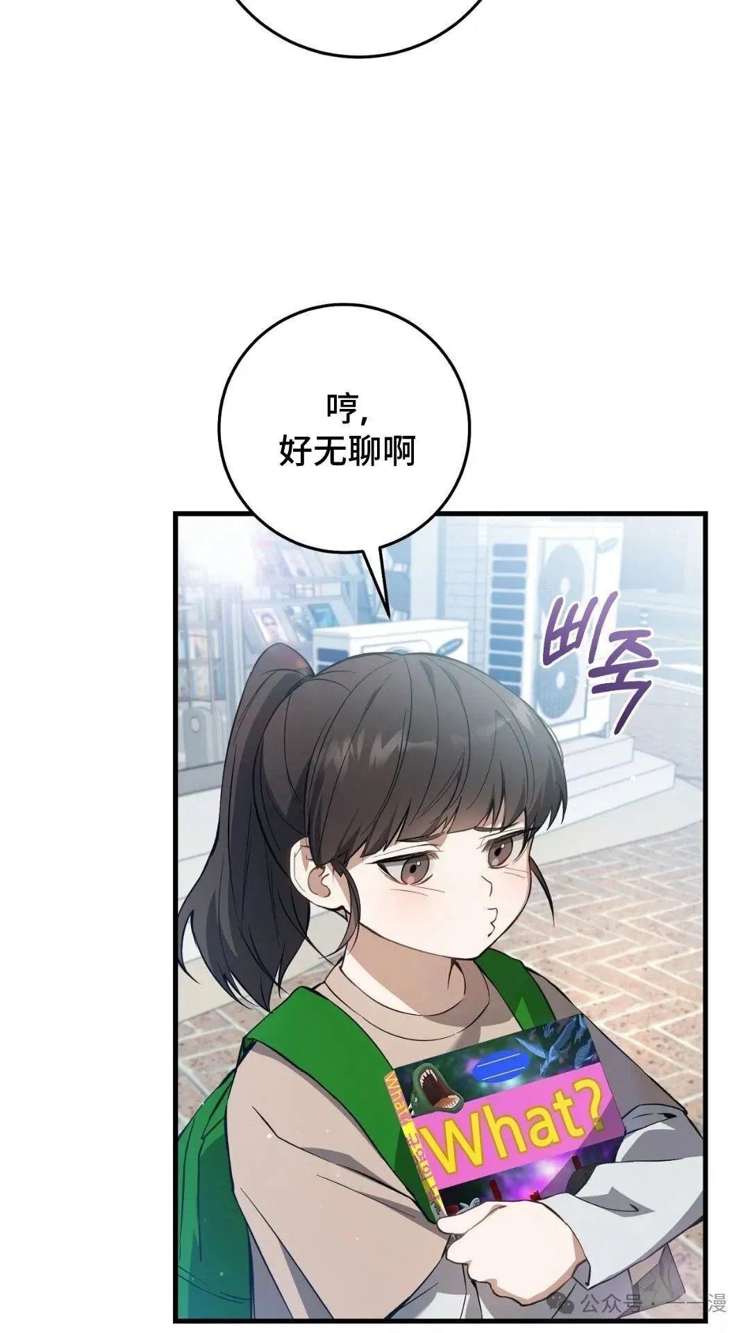 猎人想要安静地生活 第3集 第14页