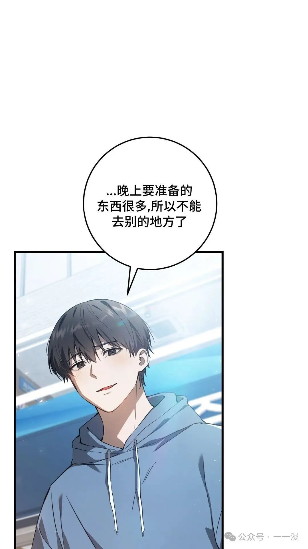 猎人想要安静地生活 第3集 第15页