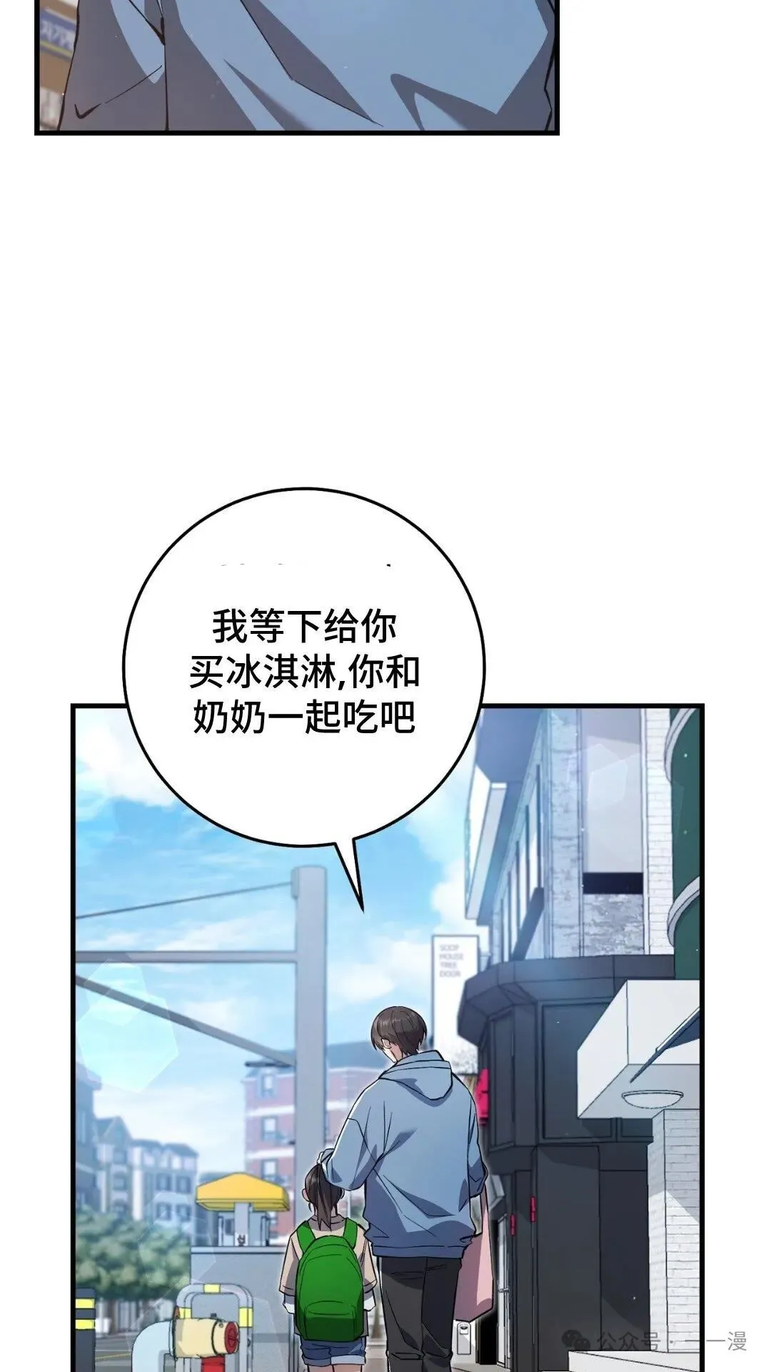 猎人想要安静地生活 第3集 第16页